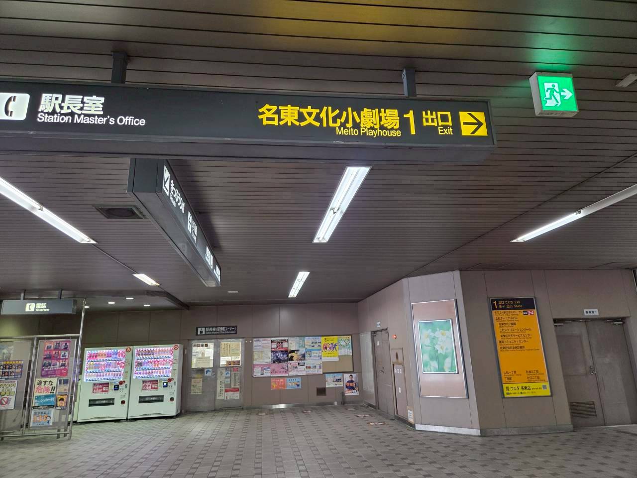 上社駅1番出口方面の案内サイン。天井に名東文化小劇場・1出口と書かれた黄色い案内板が目印